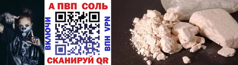мега как зайти  цены наркотик  Шумиха  Alpha PVP Соль 