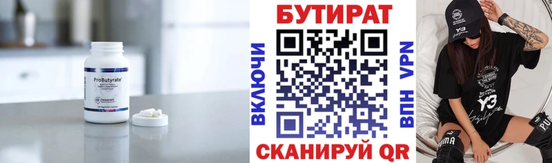 blacksprut ссылка Шумиха БУТИРАТ оксана