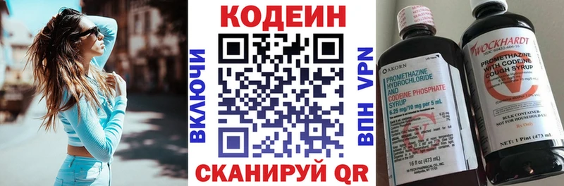 где можно купить наркотик Шумиха MEGA ТОР Кодеиновый сироп Lean напиток Lean (лин)