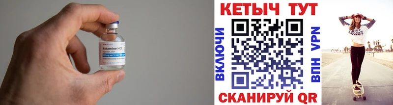 Кетамин VHQ  Шумиха 