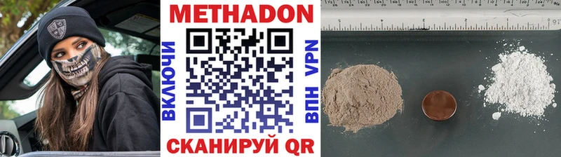 МЕТАДОН мёд Шумиха